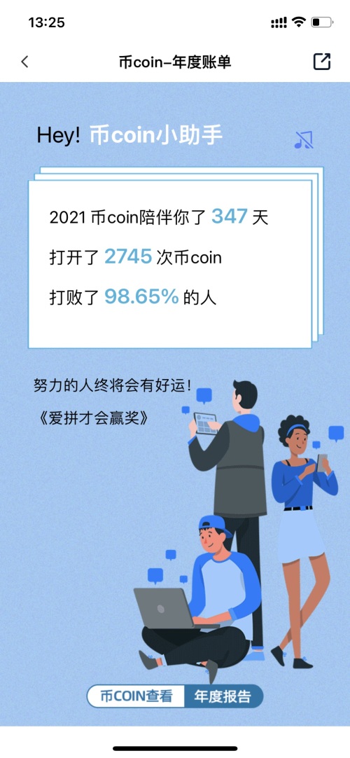 币coin广场
